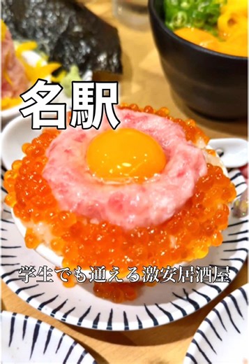 名古屋駅周辺のおすすめ居酒屋