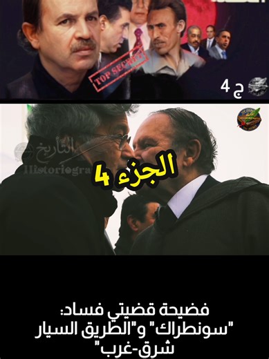 History of the Maghreb: Algeria, Morocco, and Tunisia