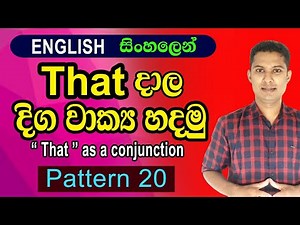 Learn English in practical way / English grammar lessons in Sinhala / Simple English in Sinhala