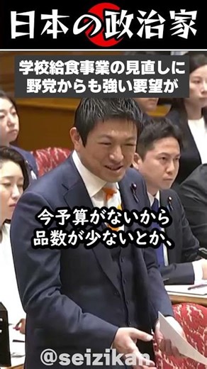 School lunches that allow students to have enough and have seconds. Opposition parties also offer...