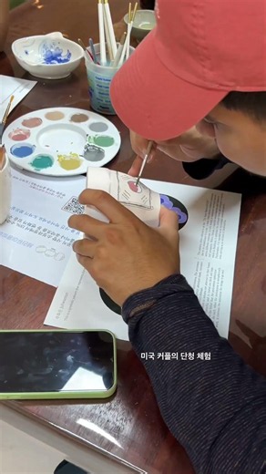 에어비앤비로 찾아온 미국 커플 💙한국의 전통 문양 완성작 단청 컵이 너무 예뻤던,,,#단청 #단청체험 #도자기체험 #쇼츠 #shorts #koreanculture