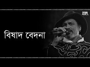 Bixad Bedona - Assames Theatre Sad Song | Zubeen Garg | ZubeenDaRock