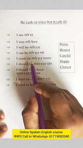 Important pattern for Speaking ✅ #fbreelsfypシ゚viralfbreelsfypシ゚viral #fbreelsfypシ゚viralvideo #fbreelsfypシ゚viralシ #fypシ゚viralシfypシ゚ #reelsvideoシ #viralpost2025シ #fypシviralシ2024 #reelsviralシ #banglayspokenenglish #trendingreelsvideo | Banglay Spoken English