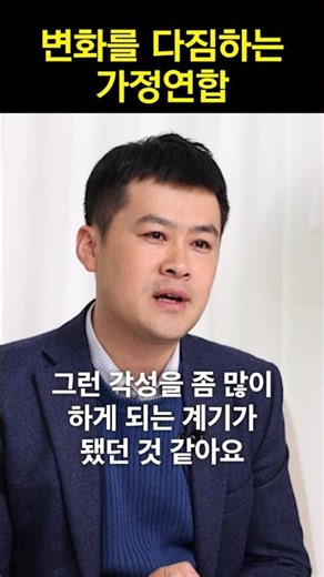 변화를 다짐하는 가정연합 #통일교 #공직자 #혁신
