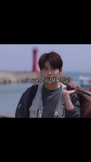 هذا مسلسلي الحين 🤍❤ كمية لطافة و ظرافة و علاج نفسي ❤️‍🩹💋#كيدراما #foryou #kdrama #دعمكم_ورفعولي_فديو #fyp #كوريا #مسقط_الرأس_تشا_تشا_تشا #hometownchachacha #hongdusik #هونغ_دو_سيك
