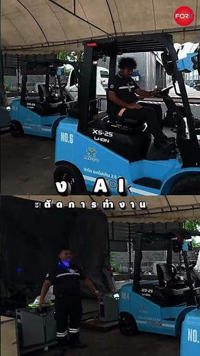 5 อุปกรณ์นี้ Safety ช่วยลดความเสี่ยงในการใช้โฟล์คลิฟท์ 🚧