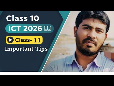 Class 10 ICT 2026 | Class-11 | বোর্ড পরীক্ষার প্রস্তুতি | গুরুত্বপূর্ণ টিপস | Course-3501