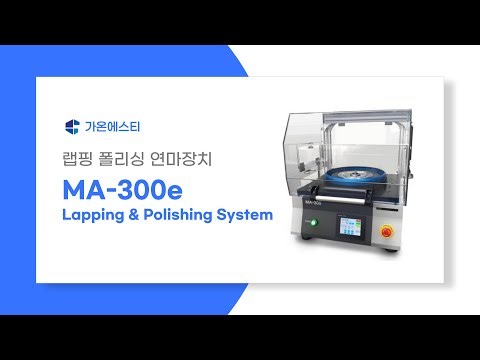 랩핑 폴리싱 연마 / 웨이퍼 연마장치 MA 300e