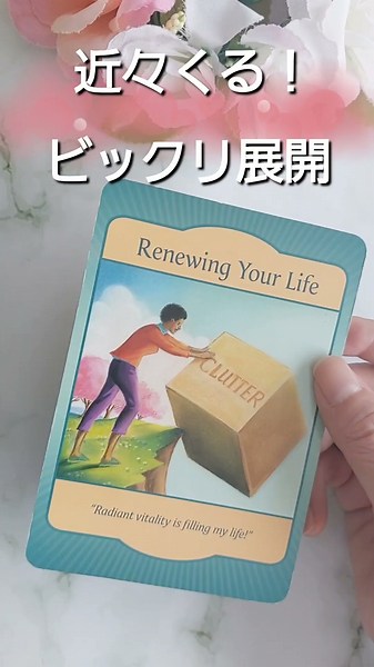 An unprecedented shift in dimension! This will appear when your world is about to be completely t...
