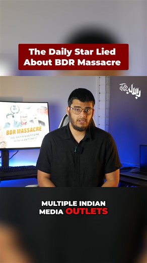 The Daily Star LIED about the BDR Massacre in Pilkhana Link to full video in the comments! | এখনই সময় - Ekhoni Shomoi
