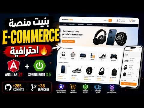 بنيت منصة E-Commerce كاملة من الصفر بـ Angular و Spring Boot | مشروع احترافي 🔥