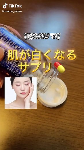 トランシーノホワイトCクリアの効果と口コミ