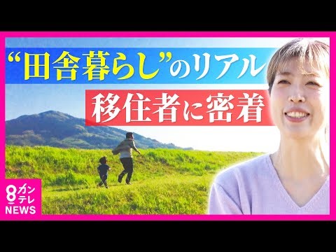 Close-up on immigrants! Investigating the reality of rural life: Changing jobs? Staying? The diff...