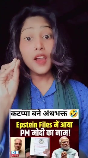 Epstein file me modi ka name #shorts #epsteinfiles #neerajvyas #trendingshorts #viralvideo