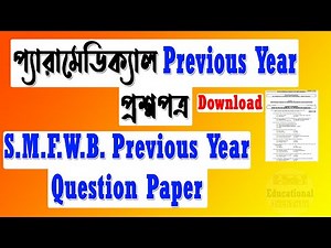 Paramedical Previous Year Questions | SMFWBEE previous year question paper | SMFWB