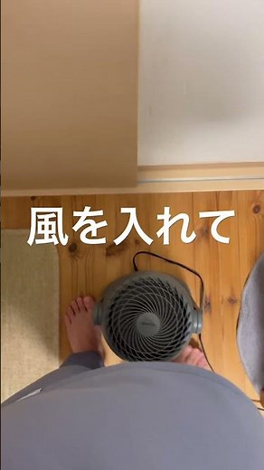 サーキュレーターの使い方
