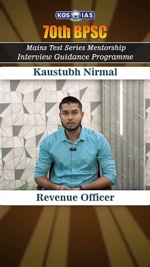 70th BPSC Mains Test Series Interview Guidance Programme Kaustubh Nirmal Revenue Officer #kgs