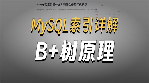 mysql的索引是什么，有什么作用和优缺点？