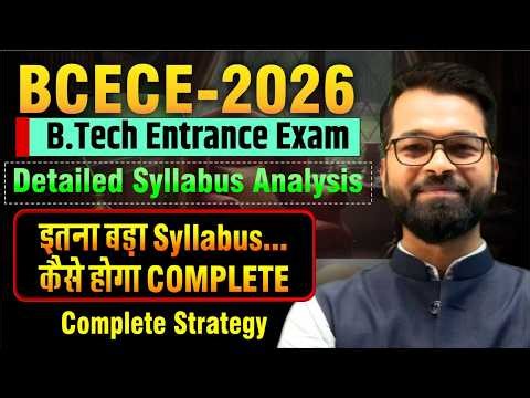 BCECE 2026 | B.Tech Entrance Exam | Detailed Syllabus Analysis | Complete Preparation Strategy