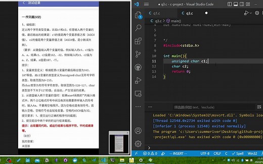 C语言答疑：习题讲解，unsigned char与char的数据范围