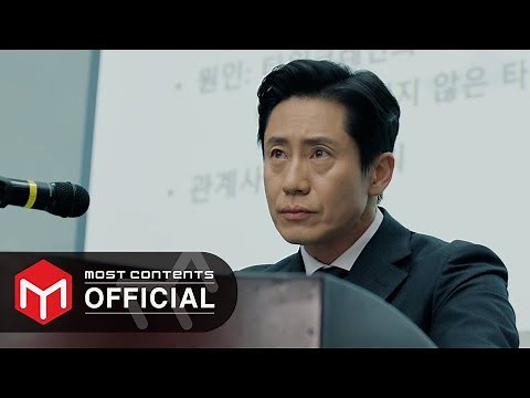 [M/V] Yunmin - Take Me Down :: The Auditors OST Part.2