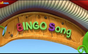 英语儿歌：Bingo Song