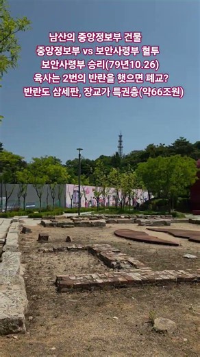청와대|남산 중앙정보부|남산도서관|보안사령부|방첩사령부|단종|엄흥도공조판서|왕과사는남자|박지훈|장항준|유해진|전미도|유지태|삼성전자|SK하이닉스|반도체|KBS|엄보스|송가인|홍지윤