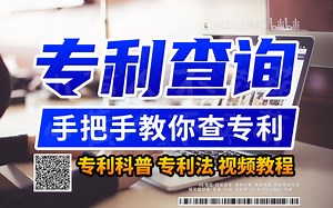 日常科普 | 手把手教你查专利。专利查询，专利科普，专利法，专利查询技巧，知识普及，航空航天，马斯克SpaceX火箭，商业航天。