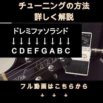 How to tune a guitar, how to use a tuner and the sound #shorts