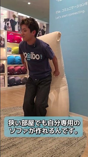 Think Yogibo is too big for your room? Hold that thought!