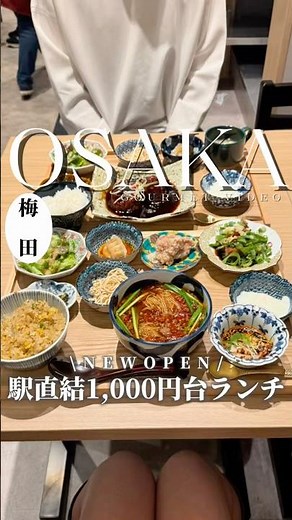 [Osaka Gourmet] Newly opened Chinese restaurant from one of Japan's Top 100 restaurants 🥰✨ #osaka...