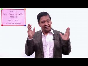 9 Class 9 Science Unit 7 Force and Motion