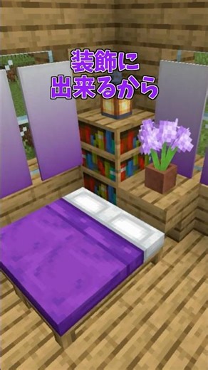 Let's decorate our room with a bouquet of flowers! #minecraft #mod