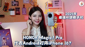 712 reactions · 109 shares | AI强、硬件强，还要跟iPhone抗衡，应该就是HONOR Magic7 Pro了！手机除了高颜值，还搭载了专门为AI而生的Snapdragon 8 Elite芯片，独家的AI换脸检测更是实用，你们来看看这旗舰手机有诚意吗？ #HONOR #HONORMagic7Pro #HONORMalaysia #TechNave中文版 | TechNave 中文版 | Facebook