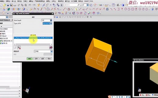 NX UG建模之用户定义特征UDF1-插入UDF和自定义UDF