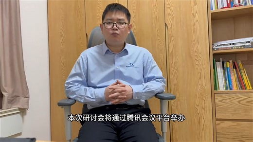 【免费报名】Alpha Technologies 2026 网络研讨会