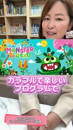 アメリカの学校の授業でも使われている子どもの英語、オンライン教材5選