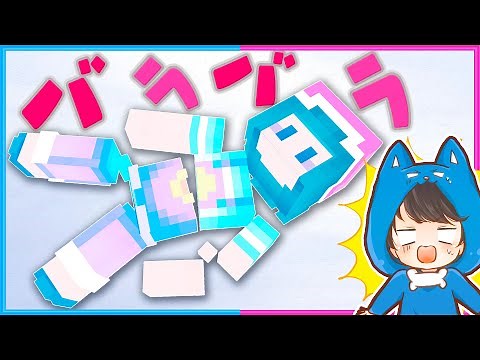 Minecraft: Saving a torn apart Pino 🥶【Minecraft】