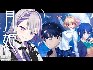 【#月姫リメイク/朗読】#01 完全初見！奈須きのこが描く史上最高の伝奇ビジュアルノベル 実況プレ配信 ※ネタバレ注意【#朔夜トバリ/月姫 -A piece of blue glass moon-】