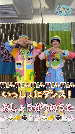 #じんちゃんだいちゃん #お正月 #じんだい