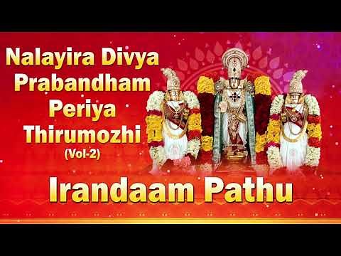 Periya Thirumozhi Vol 2 - Irandaam Pathu | Nalayira Divya Prabandham | Giri Bhakti