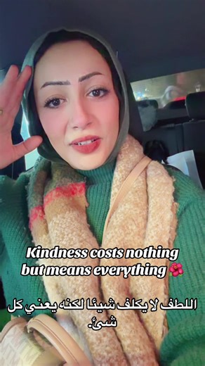 Kindness costs nothing but means everything 🌺 اللطف لا يكلف شيئا لكنه يعني كل شئ. #English_Steps_With_Fatma #متنساش_تسال_علي_عرض_التلات_مستويات #English_online_course #هنتعلم_انجليزيenglish_for_fun #english_conversation