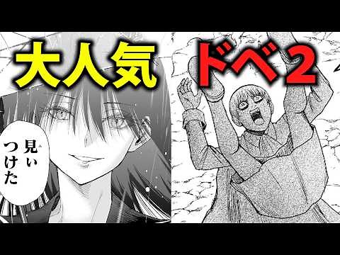 空知英秋の新作 打ち切り寸前、なぜここまで差がついたのか『2年B組勇者デストロイヤーず』『ロクのおかしな家』