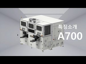 Active Align System Features – A700 [ HyVISION SYSTEM ]