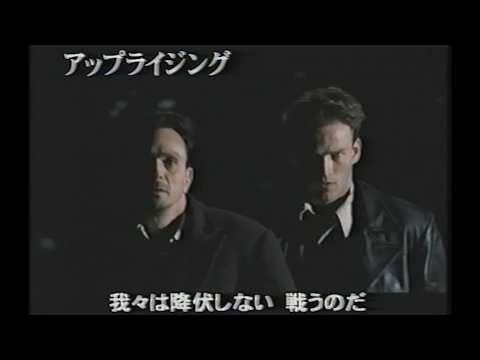 テレビドラマ「UPRISING アップライジング」(2001)日本版予告編 Uprising Japanese Trailer