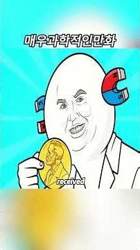 This man accidentally discovered a hidden function of magnets. #cartoon #funny