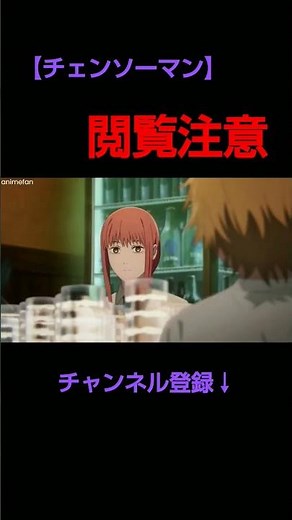 デンジ、姫野さんとディープキス【チェンソーマン】#shorts