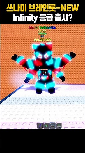 [Tsunami Brainrot] Infinity-Grade Meta Techneta - Roblox