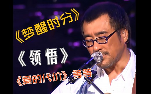 最走心？最懂女人心？李宗盛给女歌手们写的歌都是什么水平？