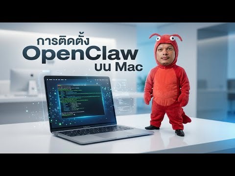 🧠 Learn how to install OpenClaw locally on a Mac Mini and connect it to a Telegram Bot.